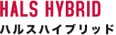 HALS HYBRID ハルスハイブリッド